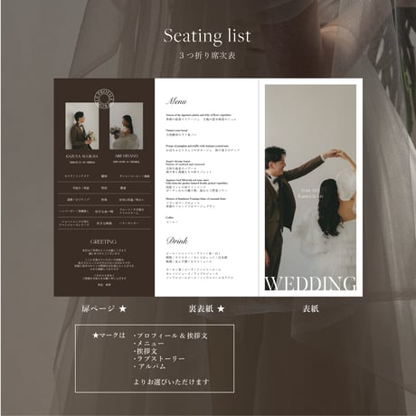 SEATING LIST 16