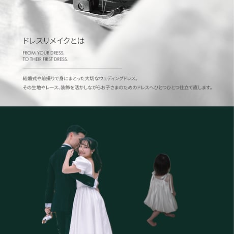 DRESS REMAKE