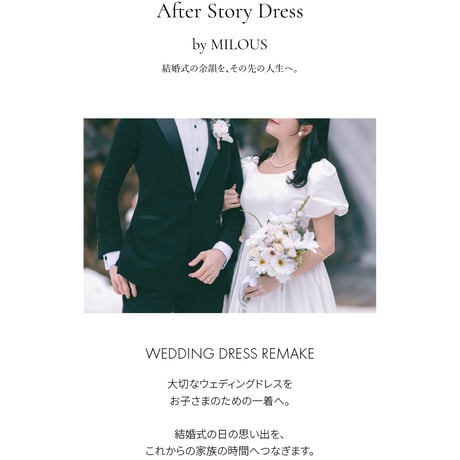 DRESS REMAKE