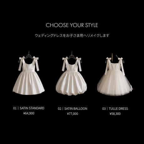 DRESS REMAKE