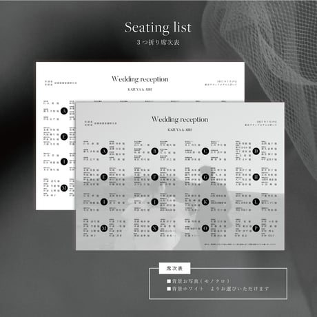 SEATING LIST 16