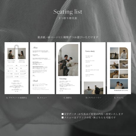 SEATING LIST 16
