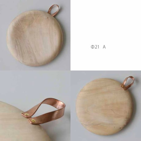 すとん＋　Ф21　銅の持手付