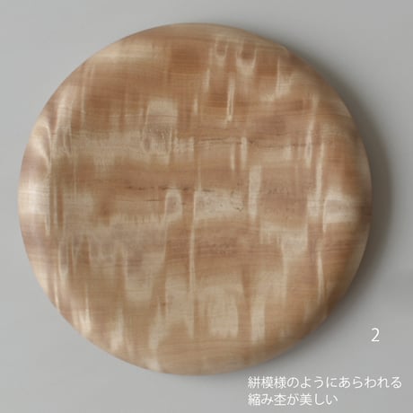 すとん　Ф18
