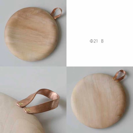 すとん＋　Ф21　銅の持手付