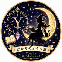【限定受付枠】ゆかオタ部（ジャナ部）