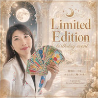 【限定】インナーチャイルドカード神聖クロスリーディング