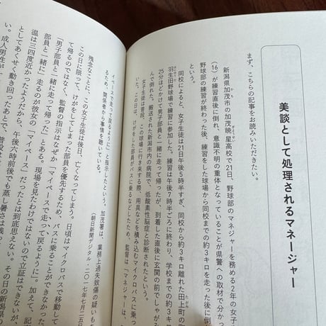 【古本】マチズモを削り取れ