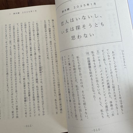 いつか終わる恋愛の、人生への影響について