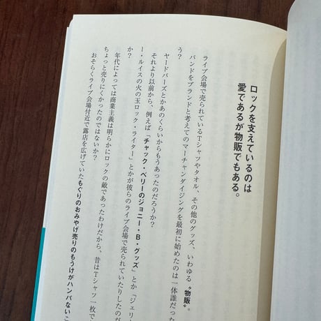 【古本】オーケンのこのエッセイは手書きです