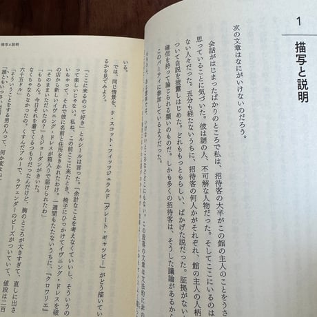小説家のための編集教室　物語を自分でみがき上げる12のステップ