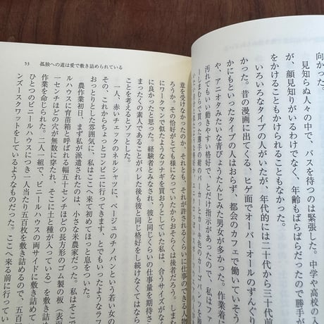 孤独への道は愛で敷き詰められている