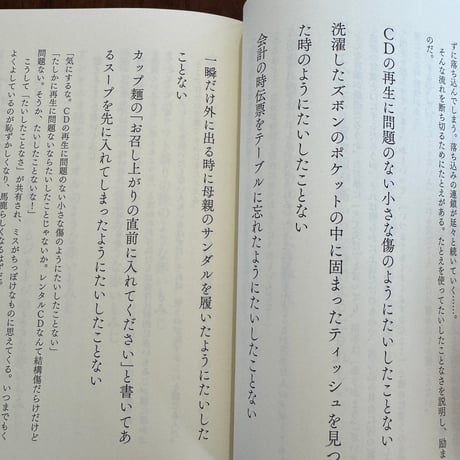 【古本】たとえる技術