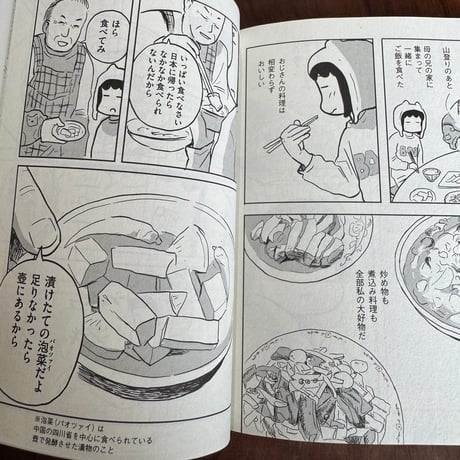 ニーハオ、おいしい東京日和。　1