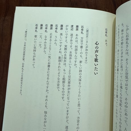世界は分解でできている　藤原辰史対談集
