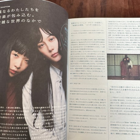 me and you little magazine vol.1　 愛も生活も、たよりないから