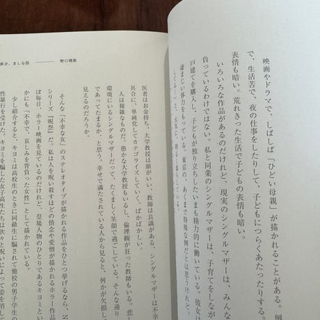 途中にいて考えている　立派な大人について