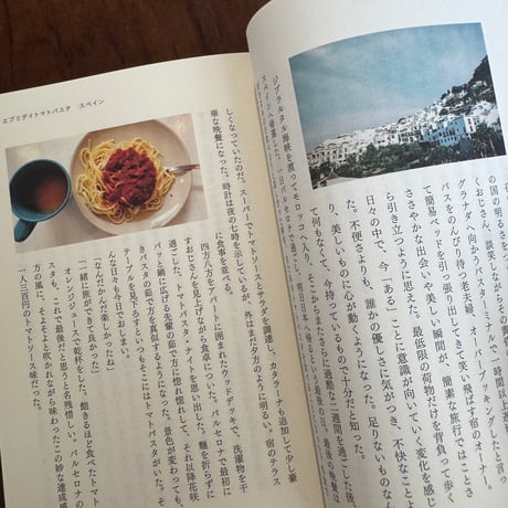 旅食中毒記