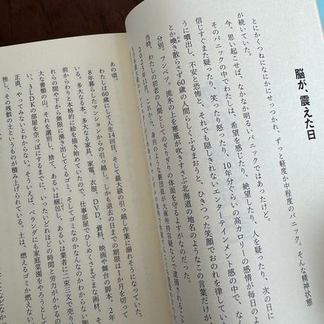 物件漂流記