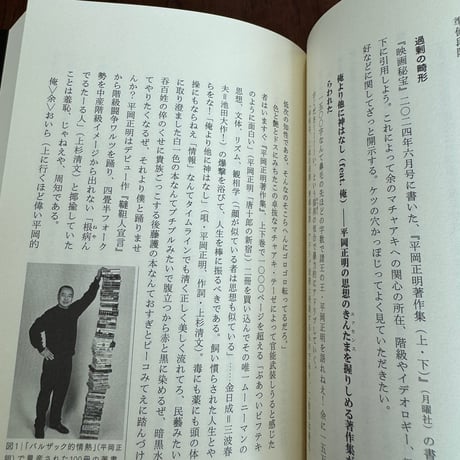 博覧狂気の怪物誌