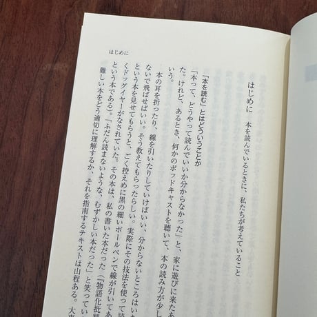 本とは何か
