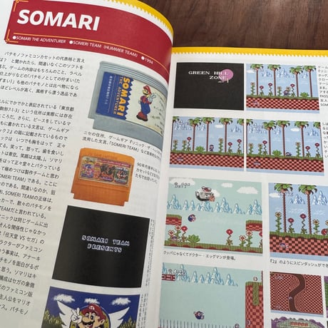 ファミコンパチモノソフト大百科