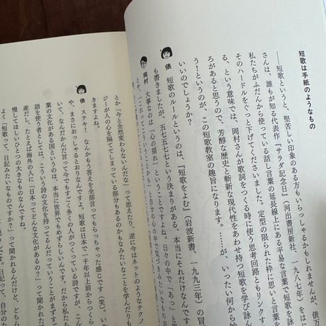 短歌ご一緒しませんか