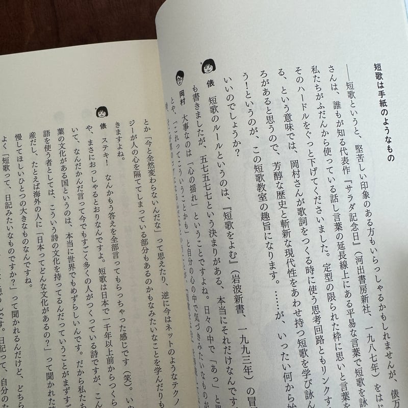 短歌ご一緒しませんか | 古本と新刊 scene