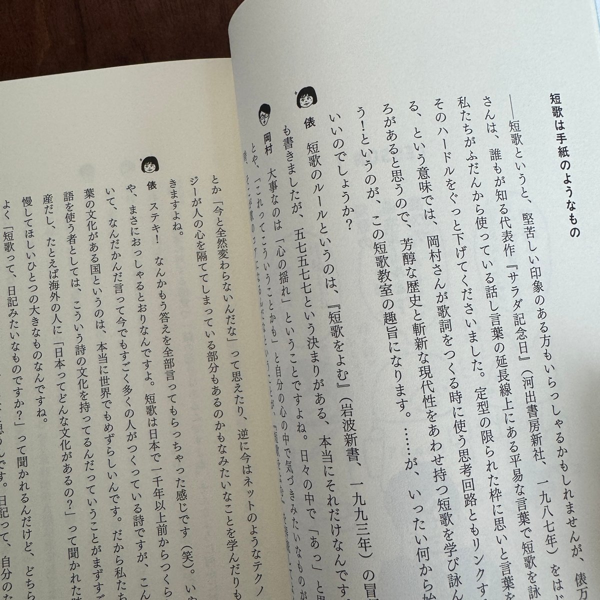 短歌ご一緒しませんか | 古本と新刊 scene