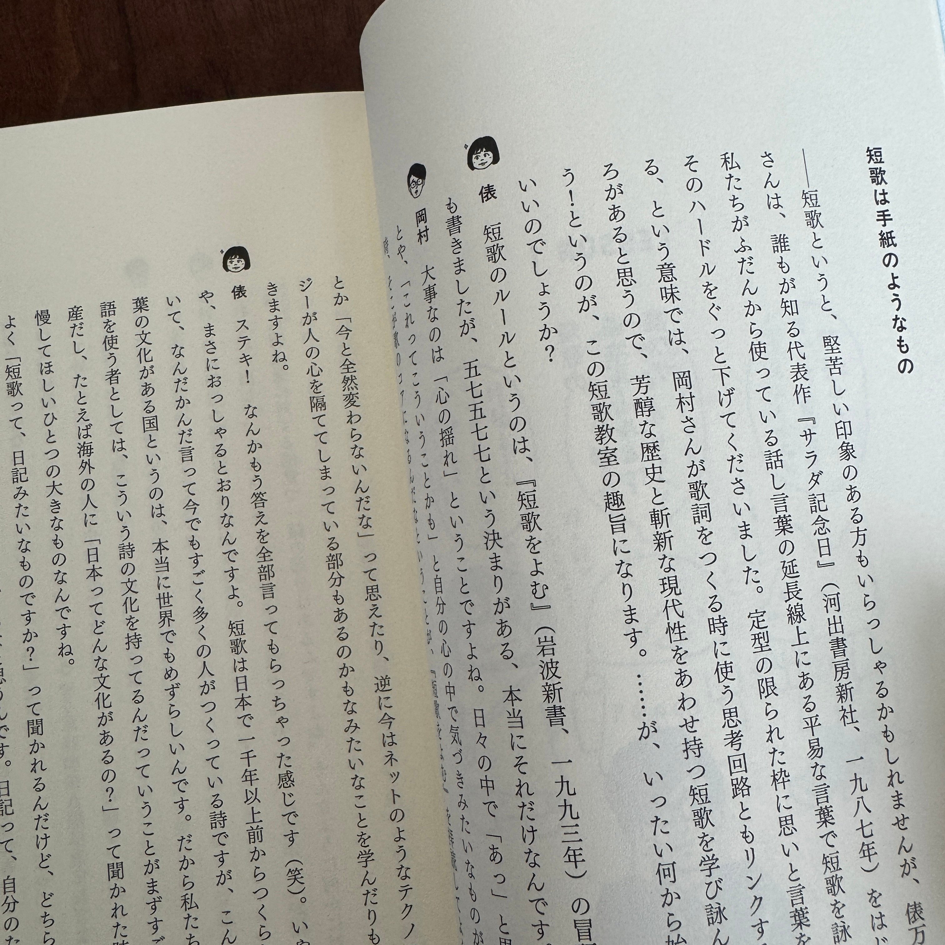 短歌ご一緒しませんか | 古本と新刊 scene