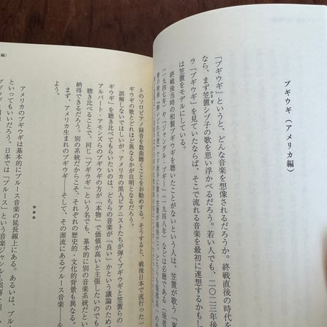 はい、移民です。文句あるかい？　ひとりの帰化者の日本文化雑考