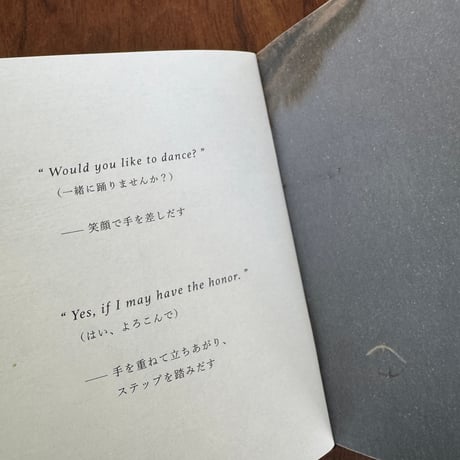 未知との出会いを恐れずに