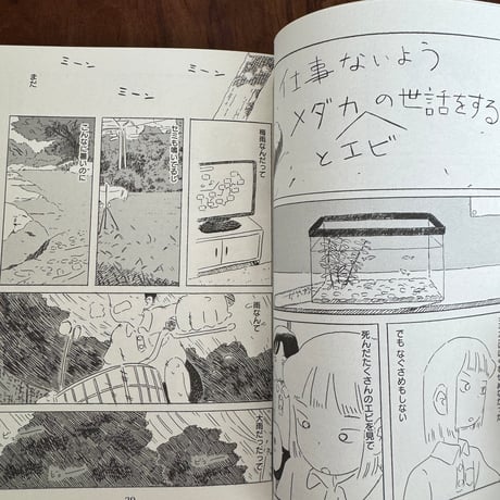 別冊よすみ　第二集