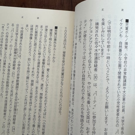 正欲