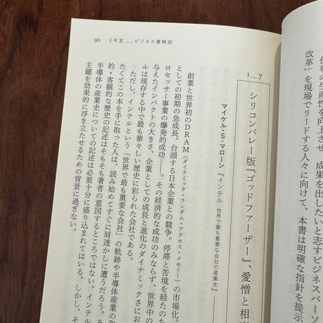 【古本】室内生活　スローで過激な読書論