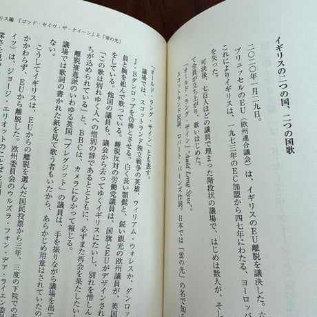国歌と反国歌
