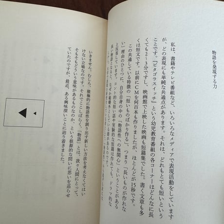 【古本】考えの整頓