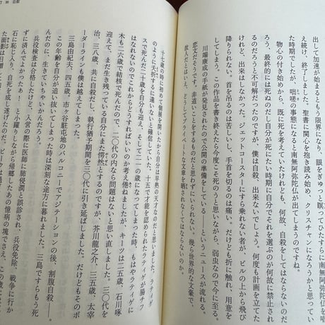 【古本】落花生