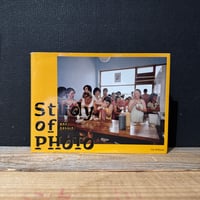 【古本】Study of PHOTO　名作が生まれるとき