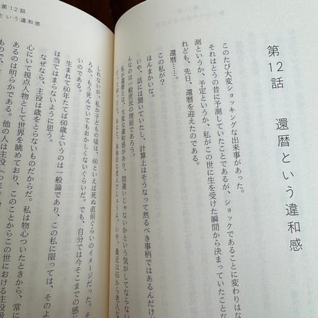 衰えません、死ぬまでは。
