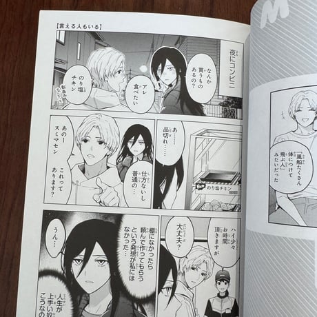 【古本】そういう人もいる　1巻