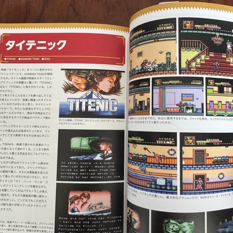 ファミコンパチモノソフト大百科