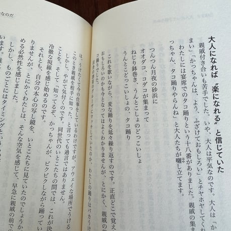 【古本】現代、野蛮人入門