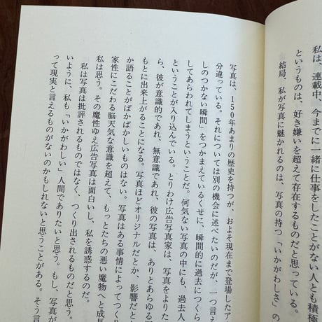 【古本】東京広告写真