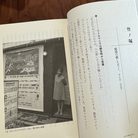 日本の異国　在日外国人の知られざる日常 （増補版）
