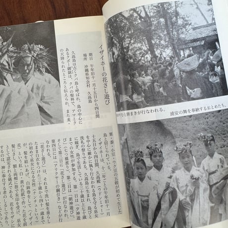【古本】花の民俗学