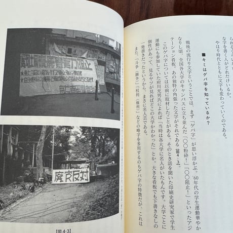 【古本】字が汚い！