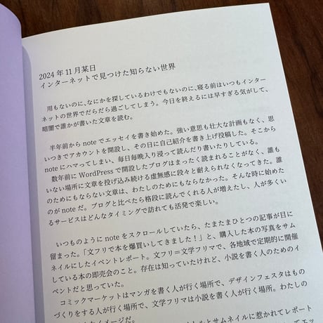 本づくり日記