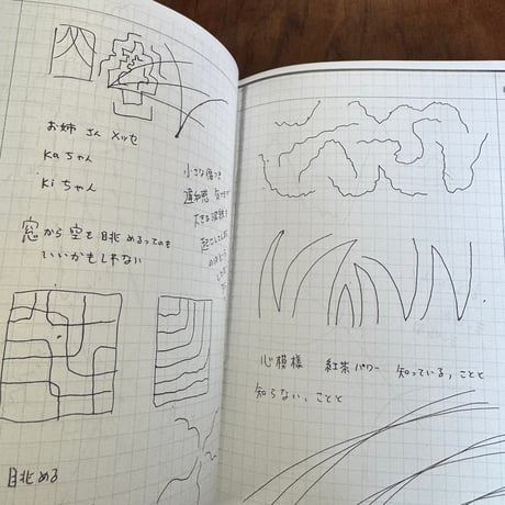 絵文字流れ星