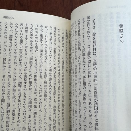 なんかいやな感じ